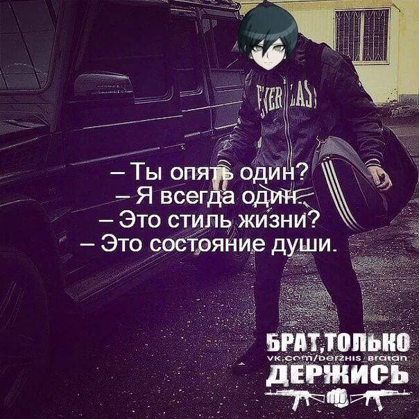 Все меня звали бродягой негодным мальчишкой