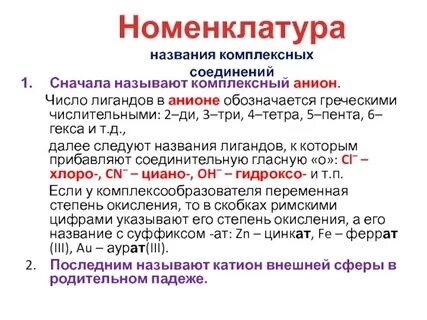 Заново как называется