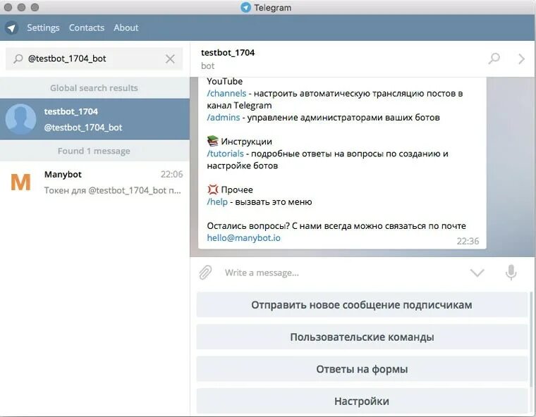 Бот для подписок в телеграм. Меню в telegram bot. меню для телеграмм бота. телеграм бот. телеграмм меню.