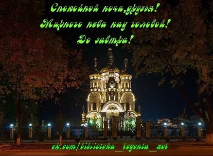 Покров ночи