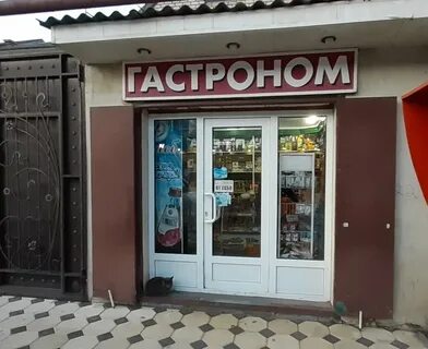 Супермаркет города