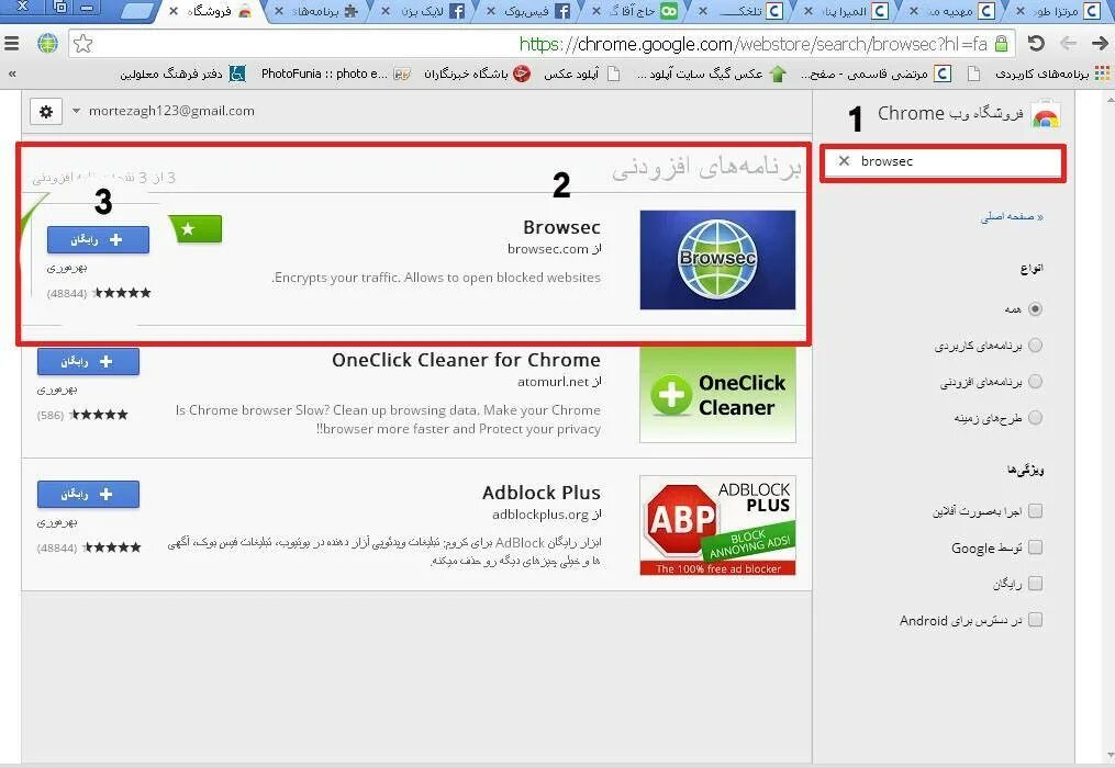 Browsec windows. Browsec для chrome. browsec для пк.