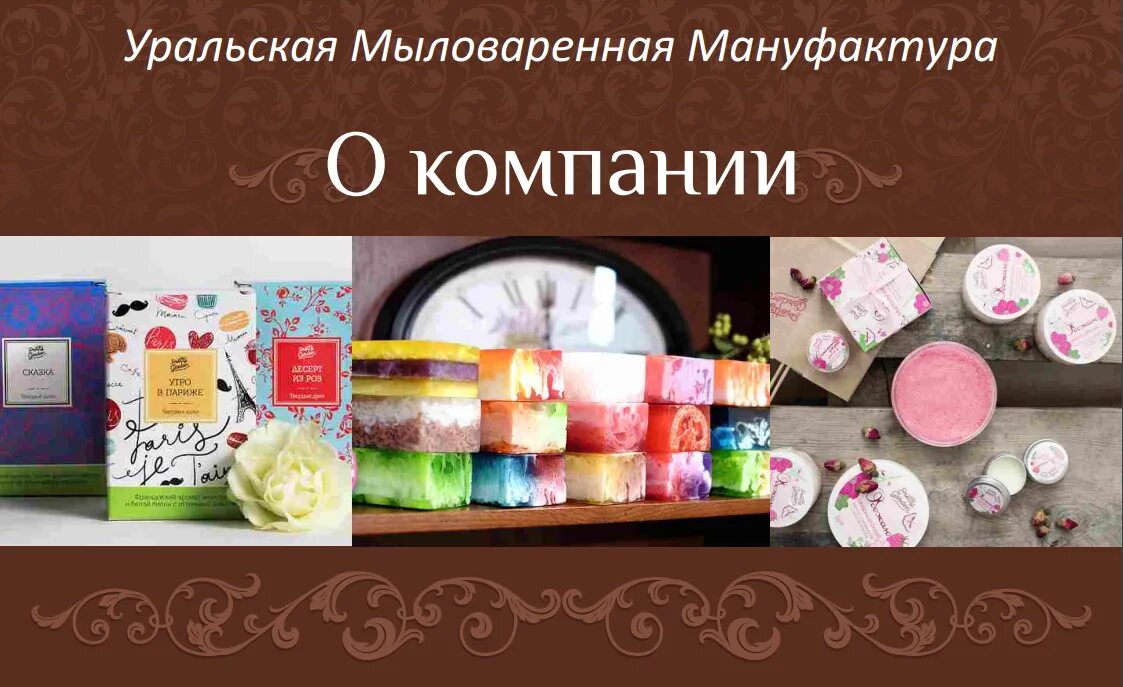Уральская мануфактура ижевск. Уральская мануфактура ижевск. Уральская мануфактура логотип. Натуральная косметика урала. Уральская мануфактура ижевск.