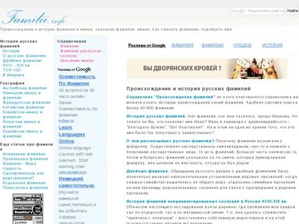 Как узнать биографию по имени и фамилии