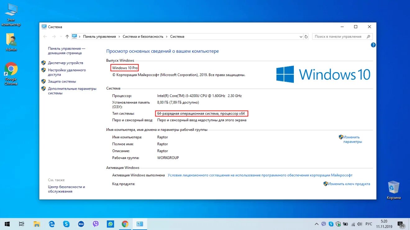 Характеристика пк с i7 10700. Узнать какая операционная система установлена на компьютере. Asus какая операционная система. Частота процессора виндовс 10 как узнать. Asus f401u.