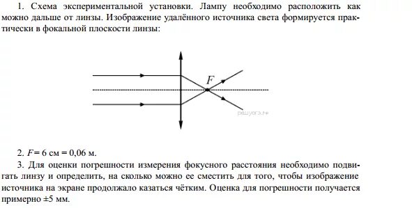 Предмет расположен на горизонтальной главной оптической. Предмет расположен на горизонтальной главной оптической
