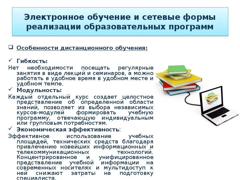 Электронное образование приложение