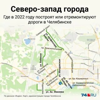 Карта челябинска комсомольский проспект