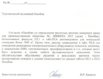 Разъяснение ситуации