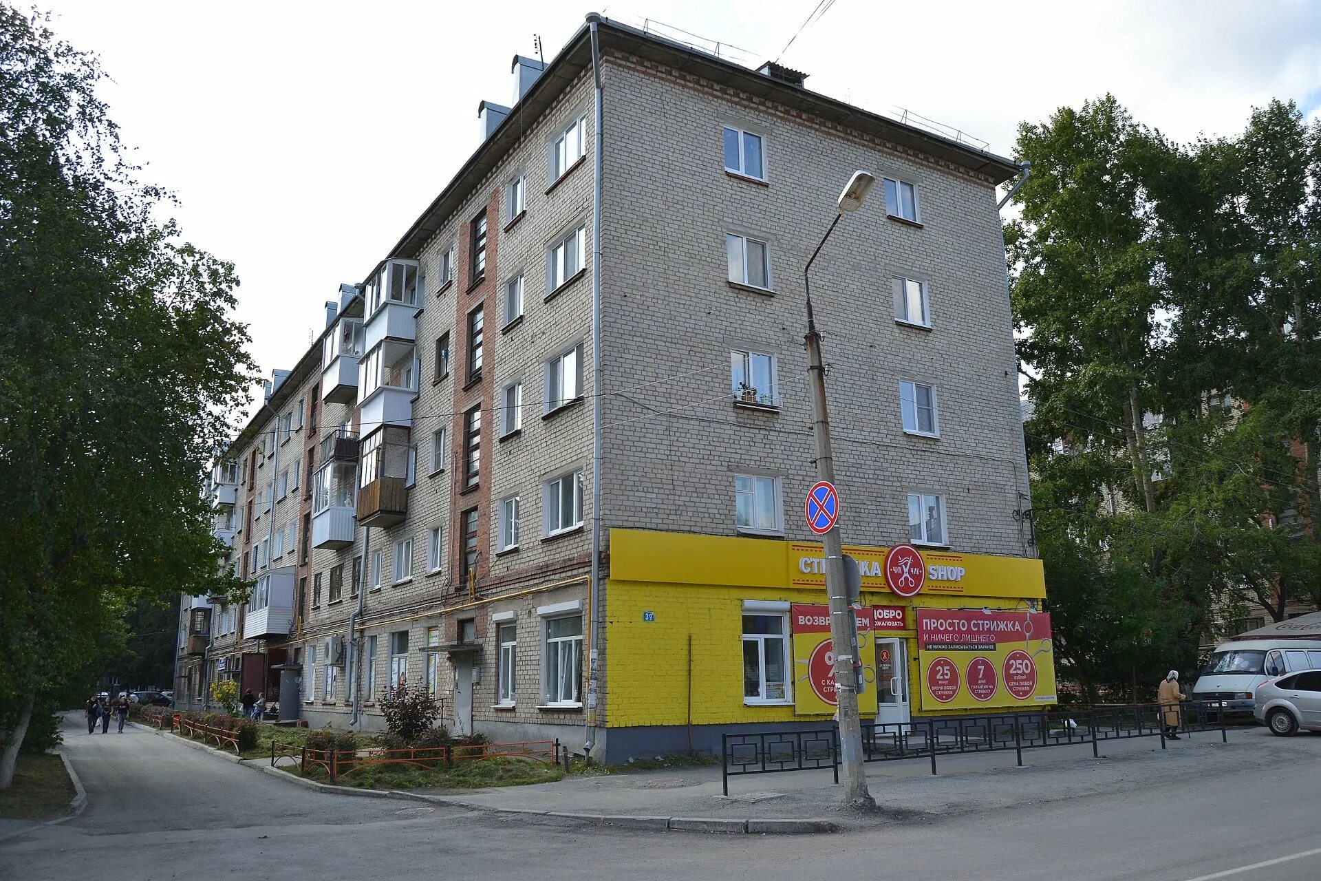 М горького 39. Горького 39б ревда. горького 35 ревда. улица максима горького ревда. максима горького 39а ревда.