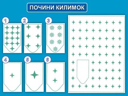 Методика заплатки