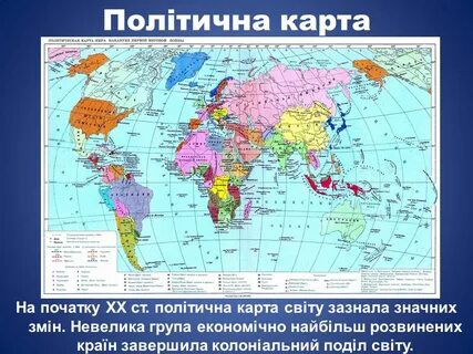 Какую информацию можно получить с политической карты