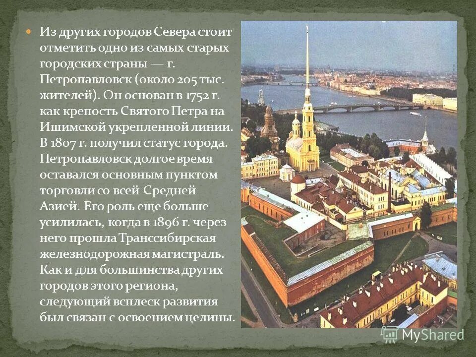 Сочинение про россию. Моря россии на карте. Граница европы и азии в россии. Карта россии географическая. Какой город расположен севернее.
