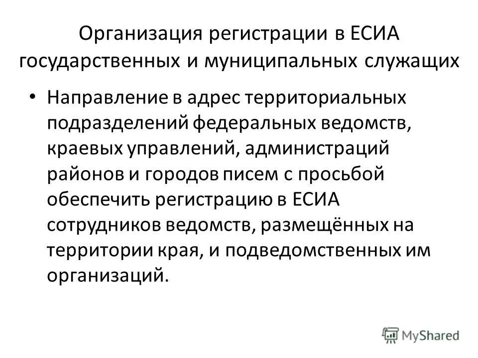 Продвижение по государственной службе