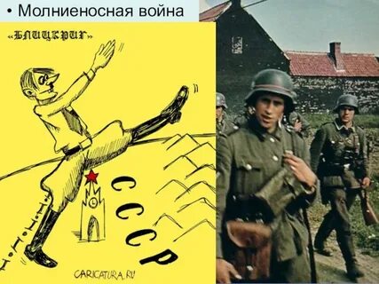 Молниеносные войска