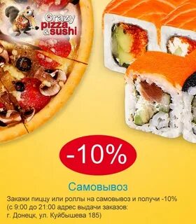 Роллы самовывоз