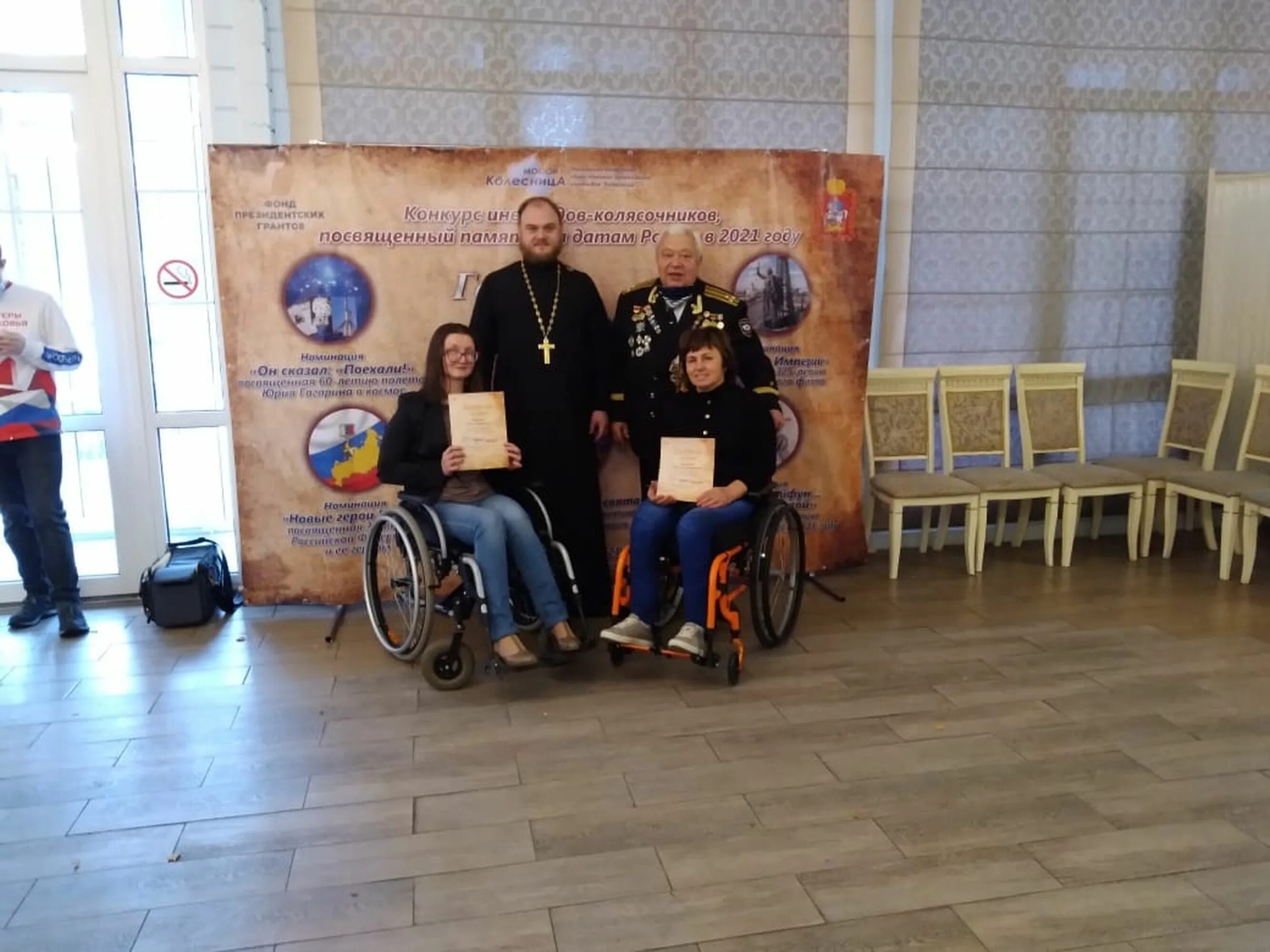 Конкурс инвалидов творческих. Конкурс инвалидов. московская областная организация инвалидов. ассоциация инвалидов-колясочников колесница. выборы и инвалиды конкурс.