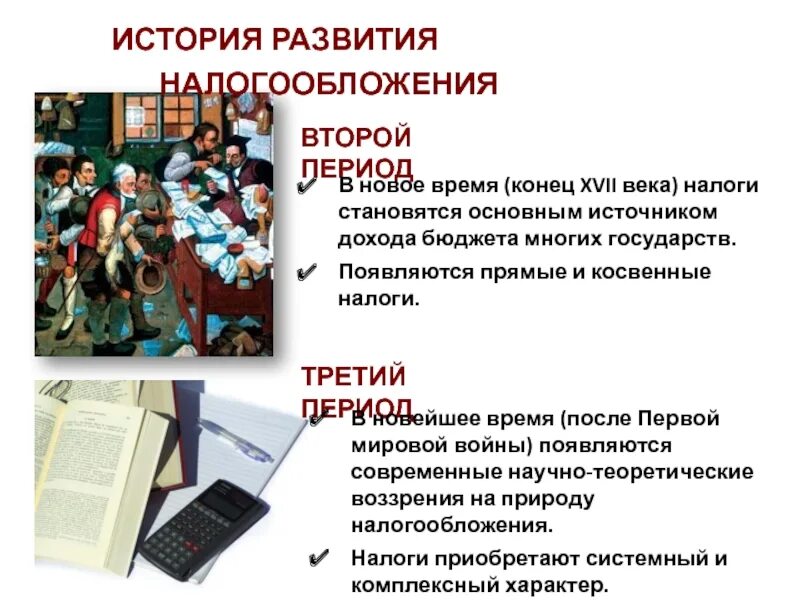Проект развитие налогообложения в россии Методы оптимизации налогообложения: как не попасть в "зону турбулентности" Право