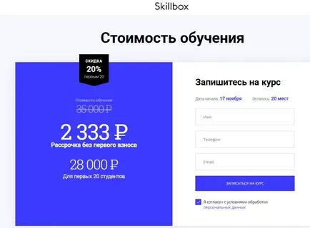 Go skillbox