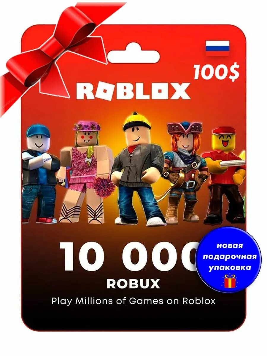 РОБЛОКС. Карточка РОБЛОКСА. Подарочная карта Roblox. Карточка Roblox. Карточки робокс