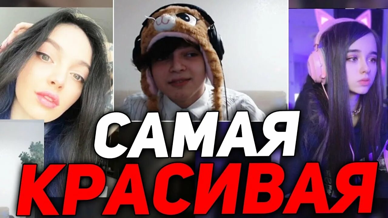 Сколько лет ростику 999. Самая красивая девушка на твиче. Ростик 999 2023. Ростик 999 на аву. Ростик 999 1590×530.