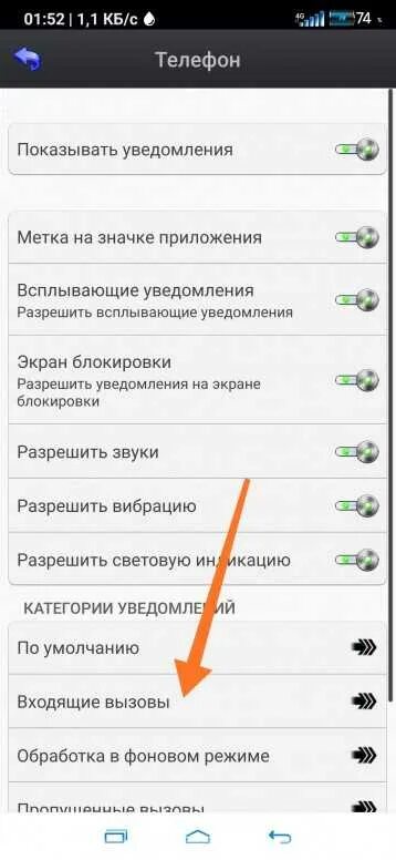 Как установить на телефон чтобы показывал. Как установить на телефон чтобы показывал