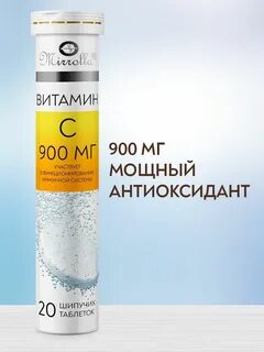Шипучий витамин с таблетки шипучие отзывы