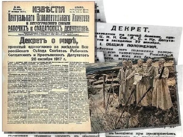 Основное содержание документа декрет о мире. Декреты 1917. декрет о мире и земле. декрет о земле 1917. декреты большевиков о мире о земле о власти.