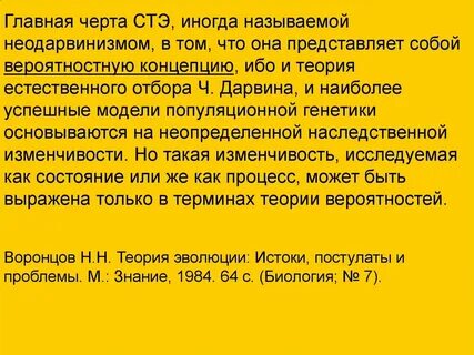 Стэ биология