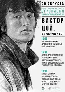 Рингтон цой