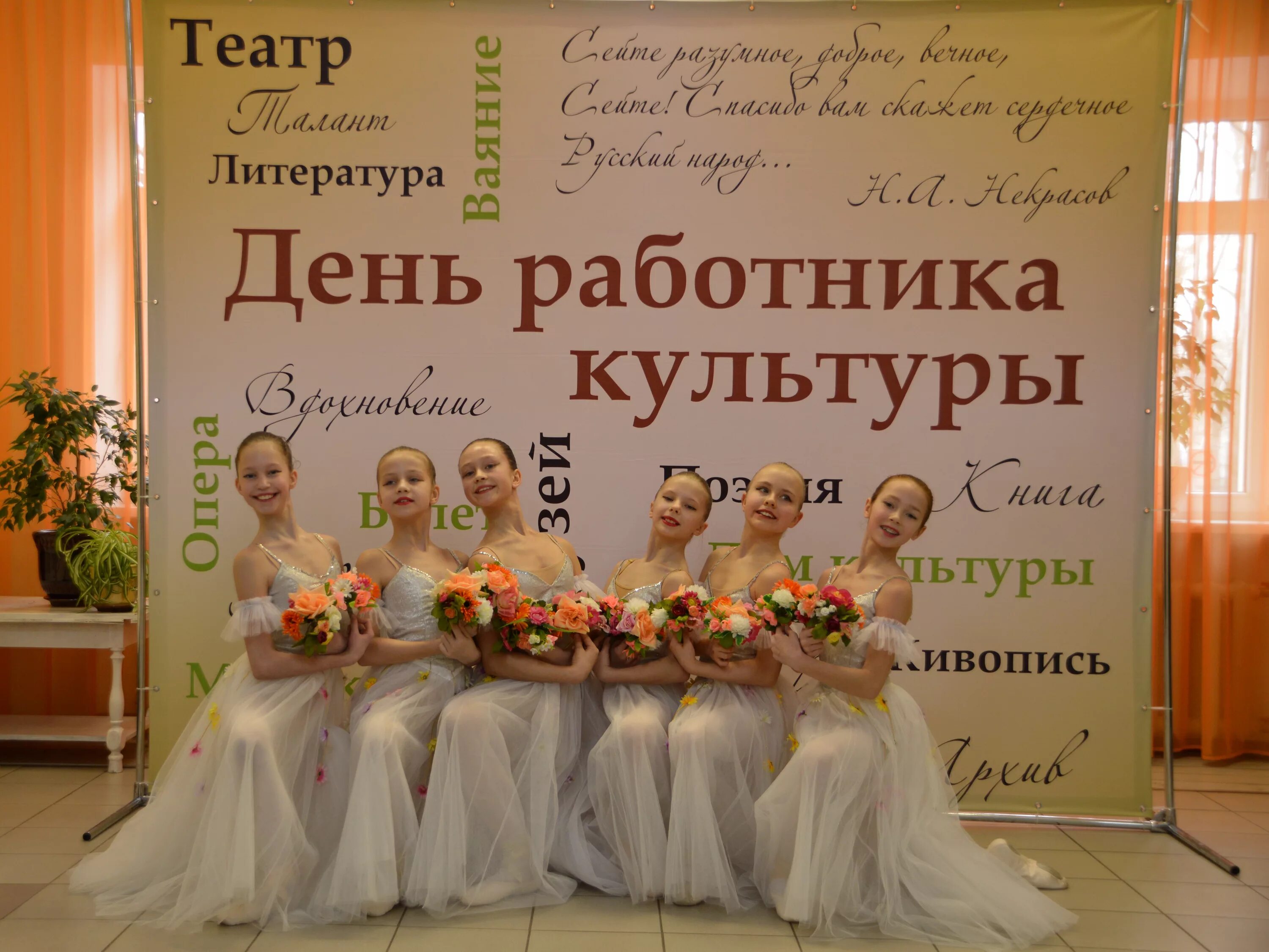 С днем культуры поздравления. Мероприятие посвященное дню работника культуры. С дне работника культуры. Мероприятия, посвященные дню работника культуры. С днем культработника.