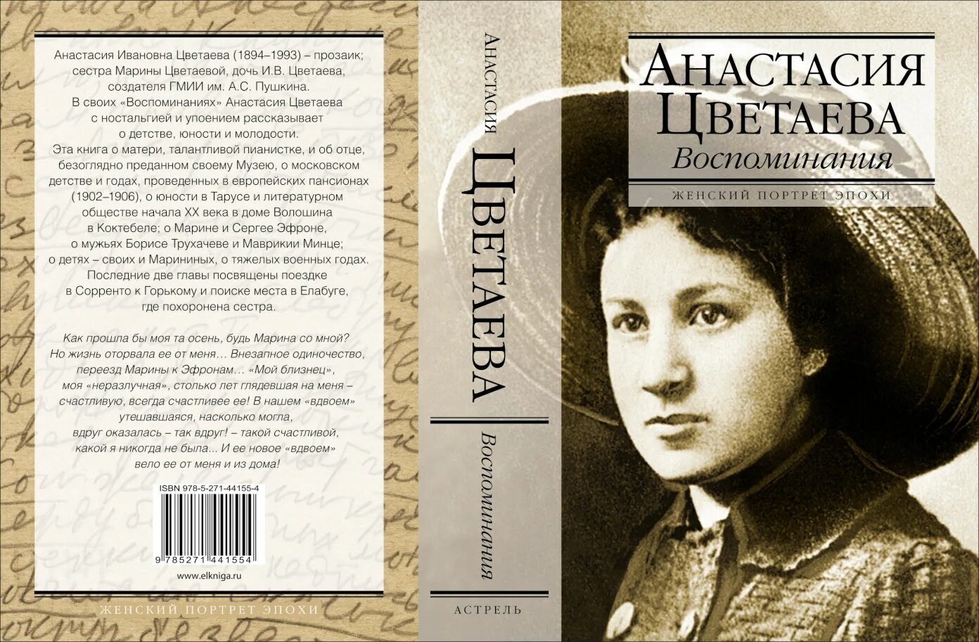 Записные книжки вяземский петр андреевич книга. Воспоминание пушкин стихотворение. Воспоминания в царском селе пушкин текст. Пушкин когда для смертного умолкнет. Воспоминания стихи поэтов.