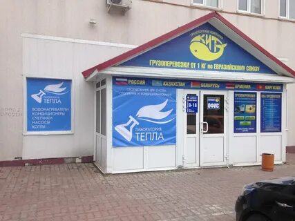 Лаборатория тепла