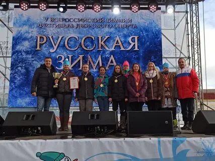 Всероссийский зимний фестиваль