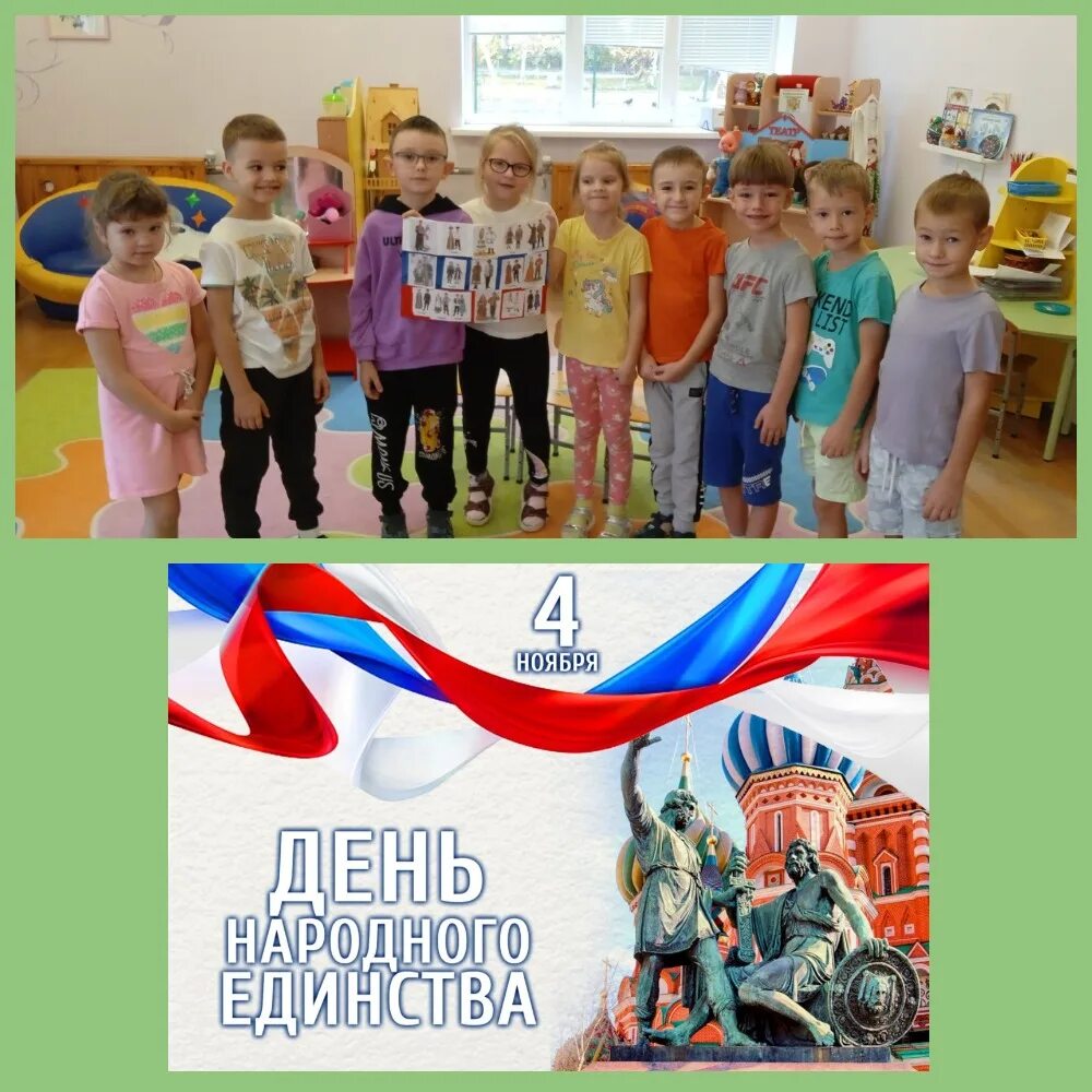 4 ноября отменили. День народного единства праздники россии. 4 ноября праздник. 4 ноября день народного единства россии. с праздником день единства россии 4 ноября.