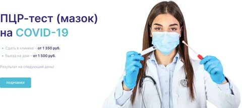 Запись на исследование