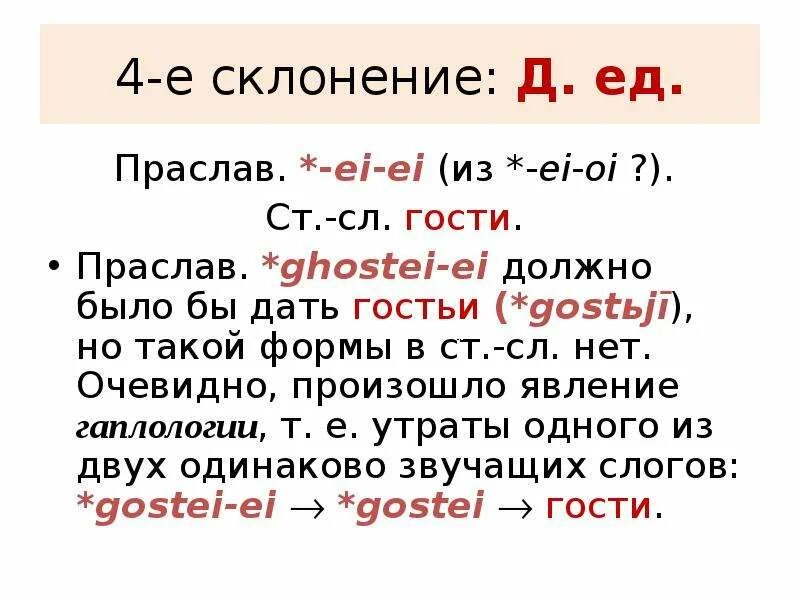 Случаться очевидно
