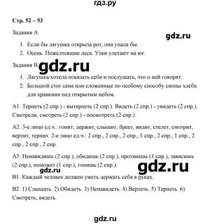 Литература 4 класс стр 58