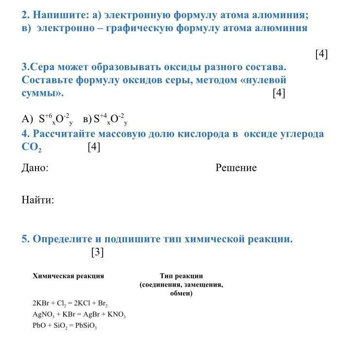 Вычислите массовую долю кислорода в co2. Рассчитайте массовую долю атомов кислорода