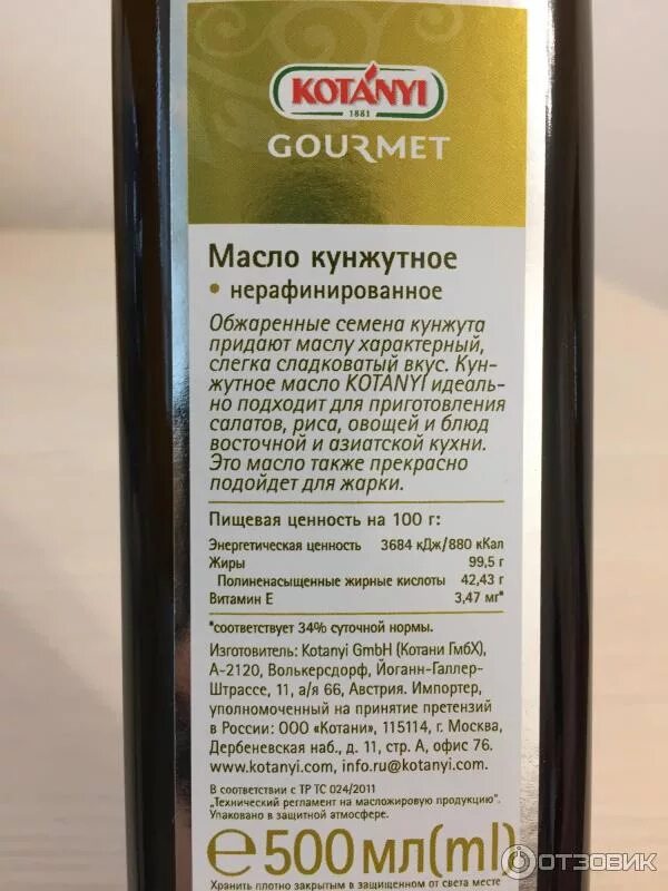 Нерафинированное кунжутное масло польза. Масло кунжутное kotanyi 500 мл. Kotanyi масло кунжутное. Кунжутное масло kotanyi 0.5. Кунжутное масло kotanyi Gourmet.