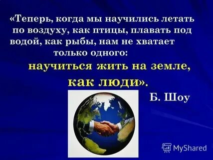 Когда мы будем летать