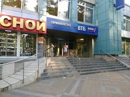 Банк втб краснодар адреса график работы