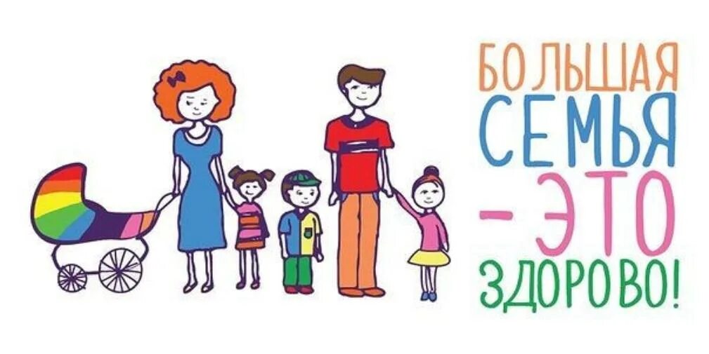 Поздравление многодетных матерей. Поздравление многодетной маме. Поздравления с днём матери многодетной маме. С днём рождения мнооднтной маме. Поздравление с днём рождения многодетной маме своими словами.