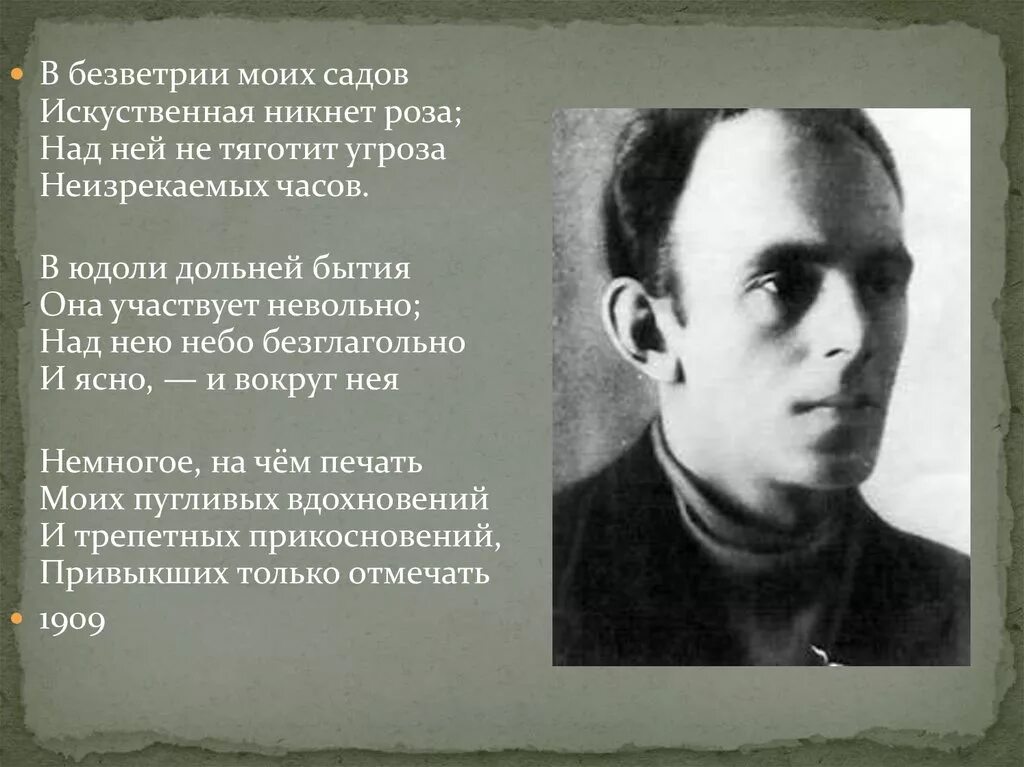 Мандельштам золотистого. Мандельштам профиль. Мандельштам в детстве. Мандельштам фото в профиль. Биография Мандельштама интересные факты.