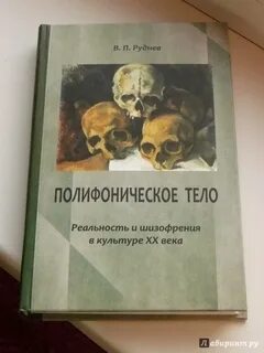 Шизофрения рассказ