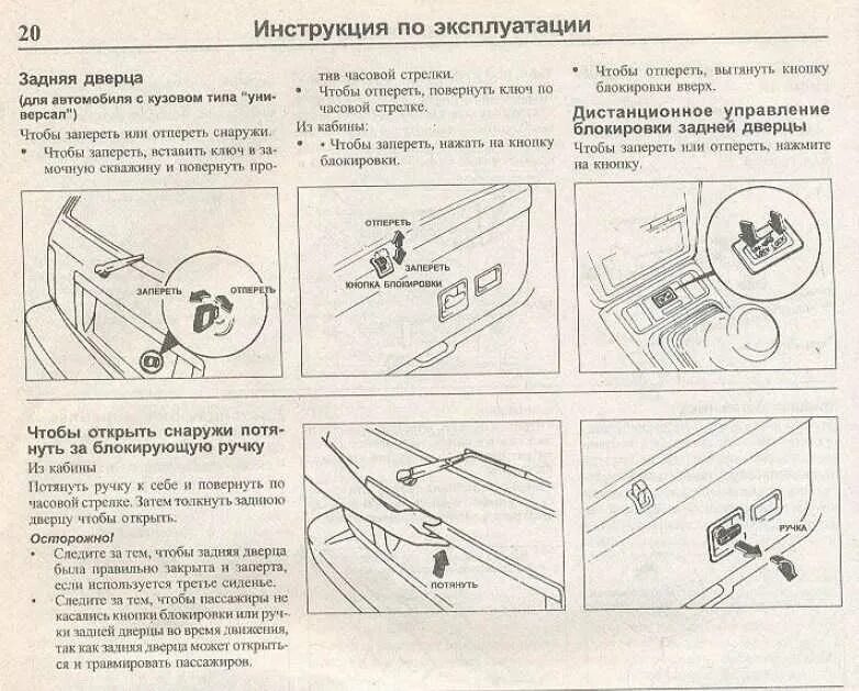 Инструкция багажника Мазда СХ 5. Схема накладки крышки багажника Мазда СХ 5. Регулировка крышки багажника Мазда СХ-5. Замок багажника багажник Мазда 6 GH схема.