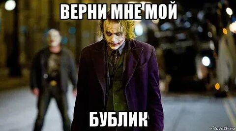 Верните мне телефон