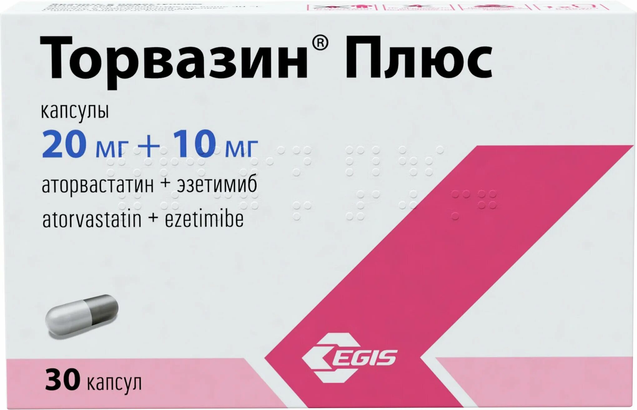 розулип плюс капс 10мг +10 мг х30. торвазин 10 10 инструкция. торвазин плюс капсулы. розулип плюс капс. торвазин плюс 10/10.