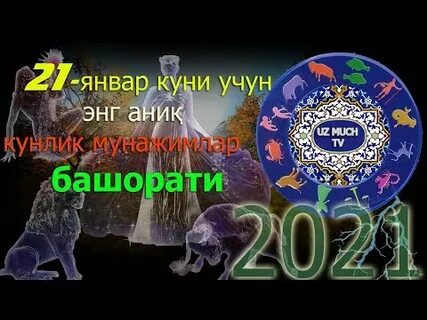 Муннажимлар башорати