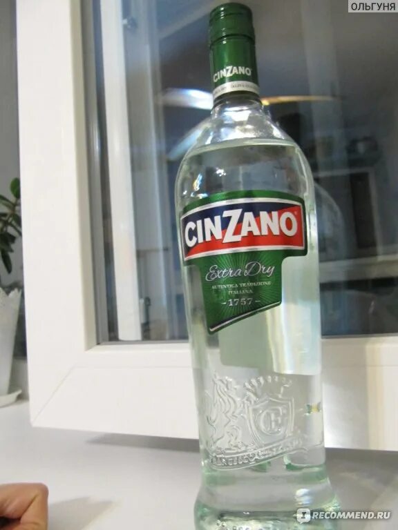 5. 5. Cinzano extra dry. Чинзано экстра. Мартини чинзано драй.